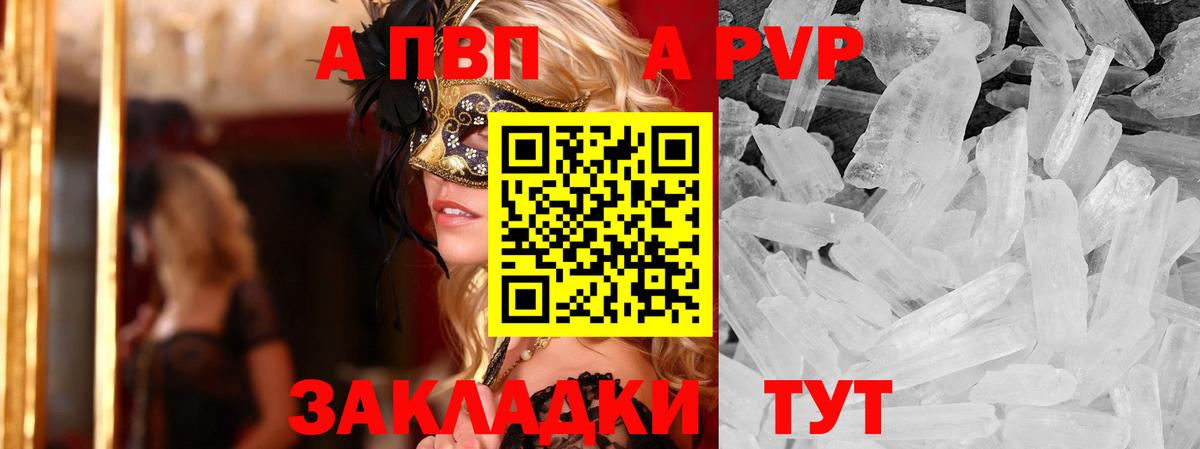 APVP VHQ  A-PVP крисы CK  A-PVP  Сертолово  как найти   A PVP СК КРИС  Вход с VPN 