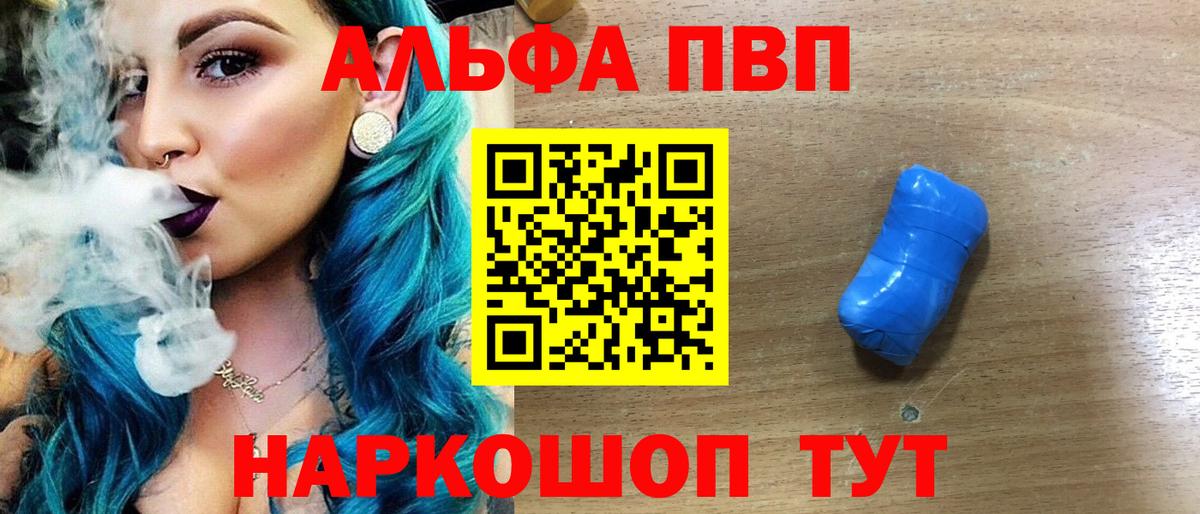 Alpha PVP СК КРИС Сертолово