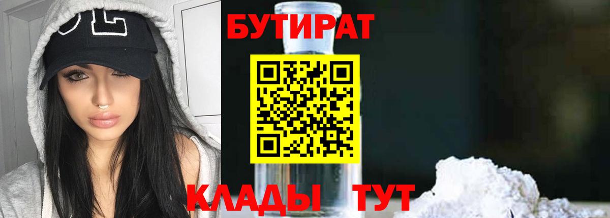 БУТИРАТ оксана Сертолово