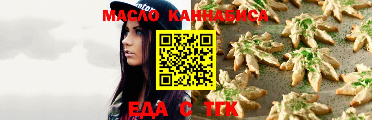 Сертолово  Еда ТГК марихуана  Вход с VPN 