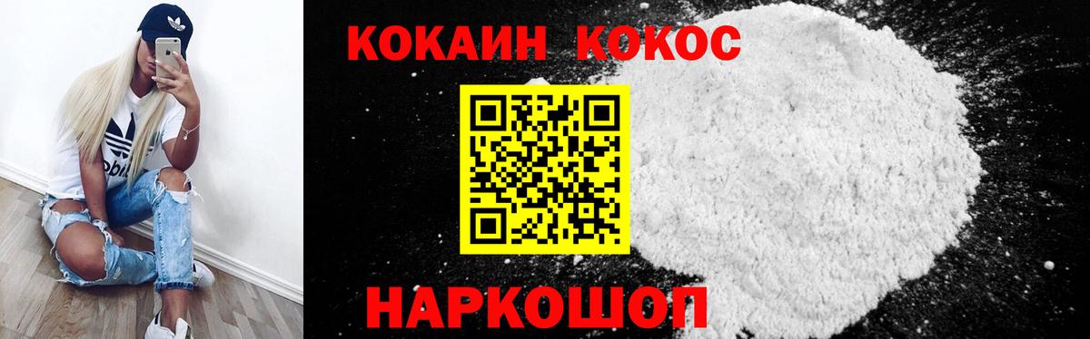 Cocaine Fish Scale Сертолово