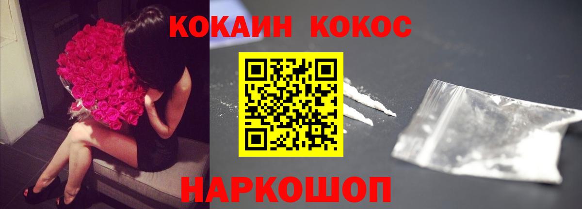 COCAIN FishScale  КОКАИН FishScale  Вход с VPN  Кокаин  Сертолово 