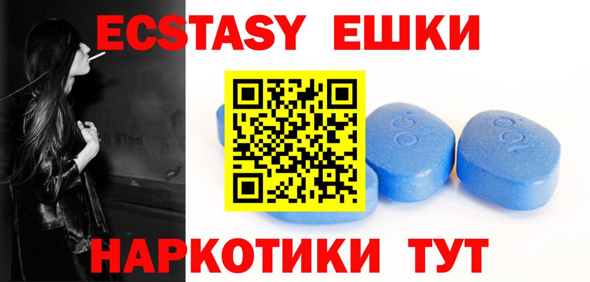 Экстази 280 MDMA Сертолово