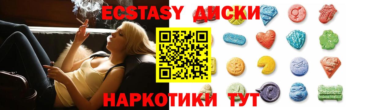 Ecstasy 280 MDMA  ЭКСТАЗИ  Вход с VPN  Сертолово  Экстази XTC 