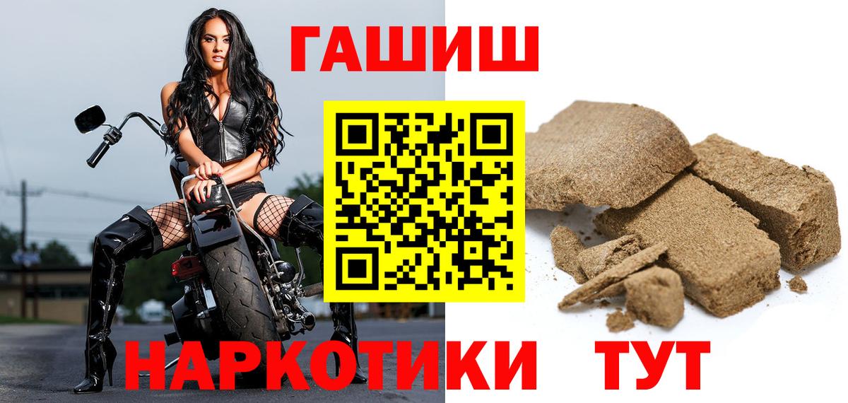 Сертолово  Гашиш хэш  ГАШИШ  Вход с VPN  Гашиш ice o lator 