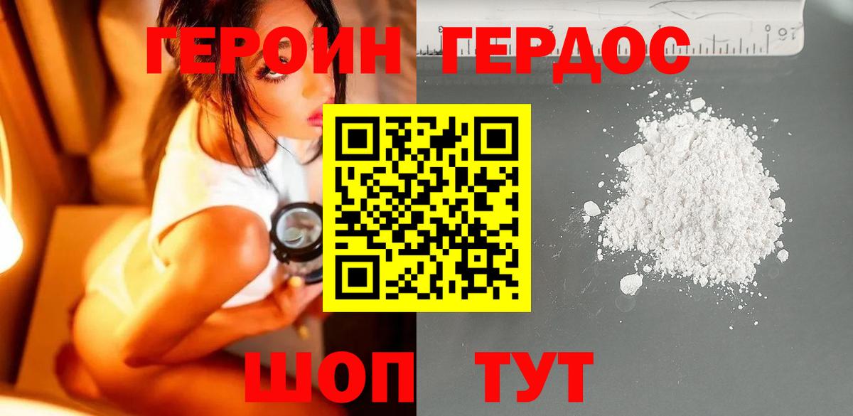 Героин Афган  Вход с VPN  Сертолово 