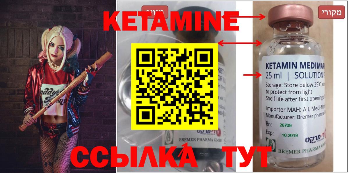 КЕТАМИН ketamine  Вход с VPN  Сертолово 