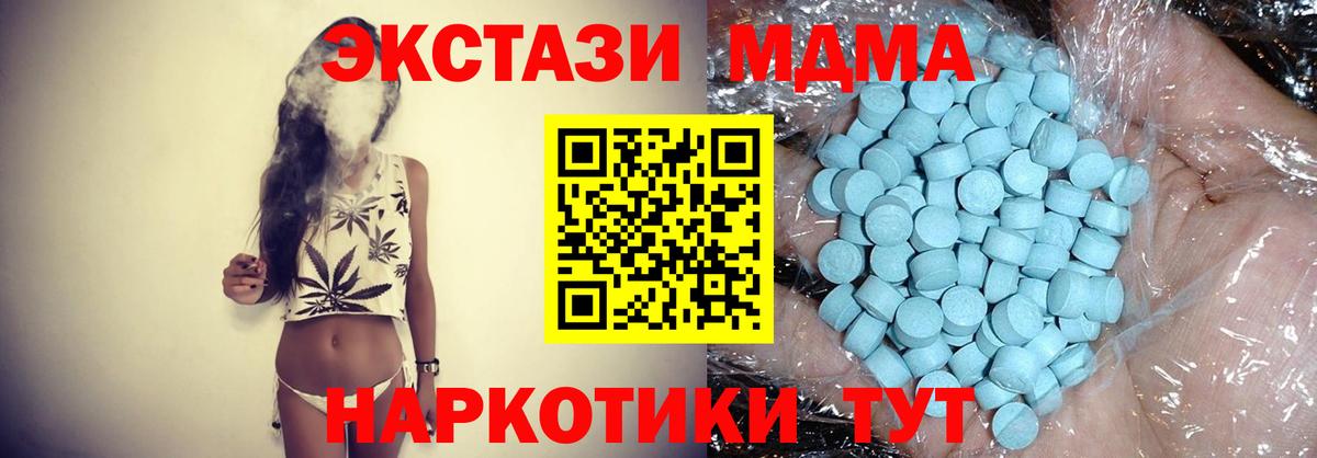 MDMA crystal  Вход с VPN  МДМА  Сертолово 