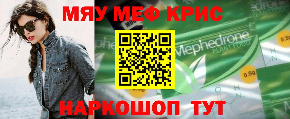Меф mephedrone  Вход с VPN  МЕФ  мега   наркошоп  Сертолово  Меф mephedrone  МЕФ 