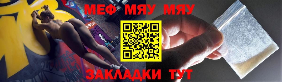 Меф Сертолово