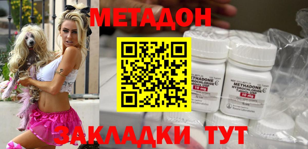 Метадон мёд Сертолово