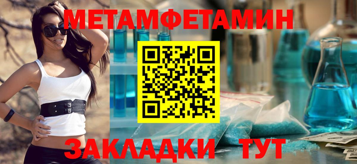 Метамфетамин Декстрометамфетамин 99.9%  Метамфетамин Декстрометамфетамин 99.9%  Сертолово  Вход с VPN 