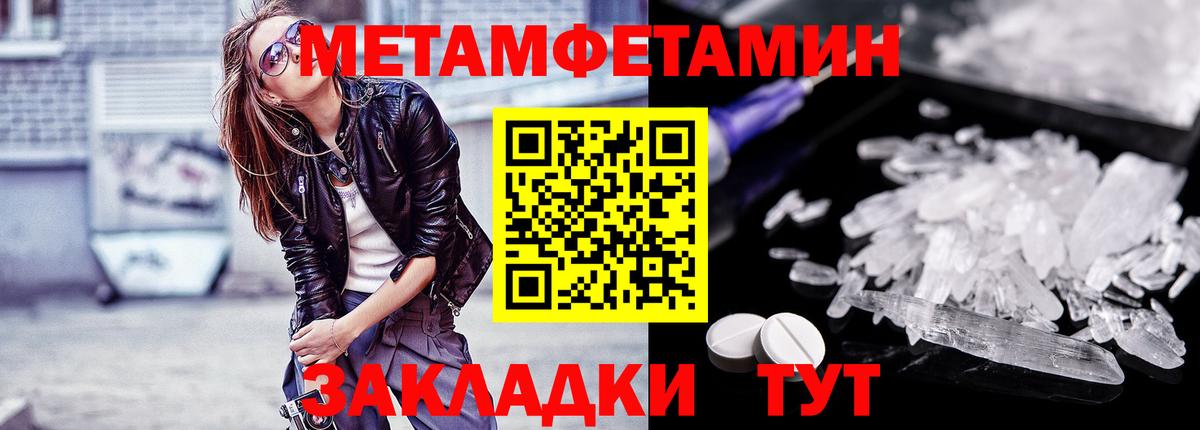 МЕТАМФЕТАМИН мет Сертолово