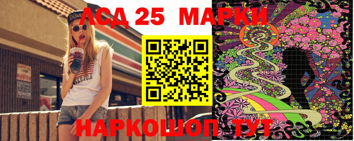Сертолово  Марки 25I-NBOMe 1,8мг  Марки 25I-NBOMe 1,8мг  Вход с VPN 