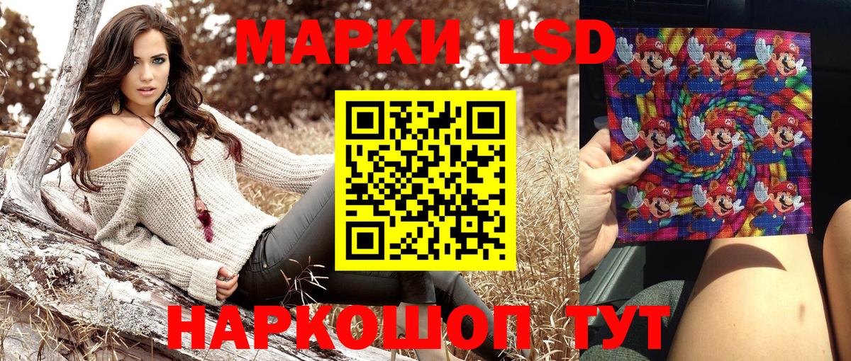 Марки 25I-NBOMe 1,5мг Сертолово