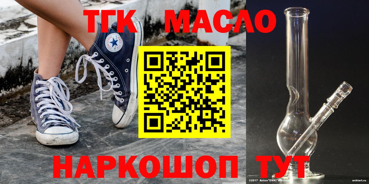 Дистиллят ТГК THC oil  Вход с VPN  Сертолово  ТГК THC oil 